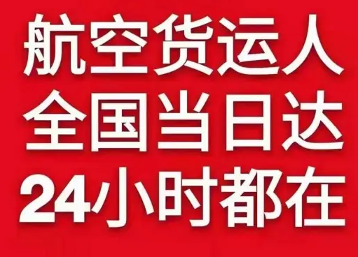 昌北航空邮寄货物、航空货运:物流行业各岗位招聘